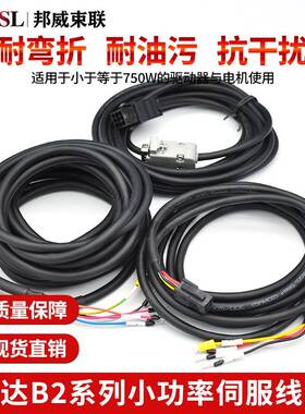 台达B2系列小功率伺服编码器动力线ASDBCAEN0003 ASDBCAPW0205