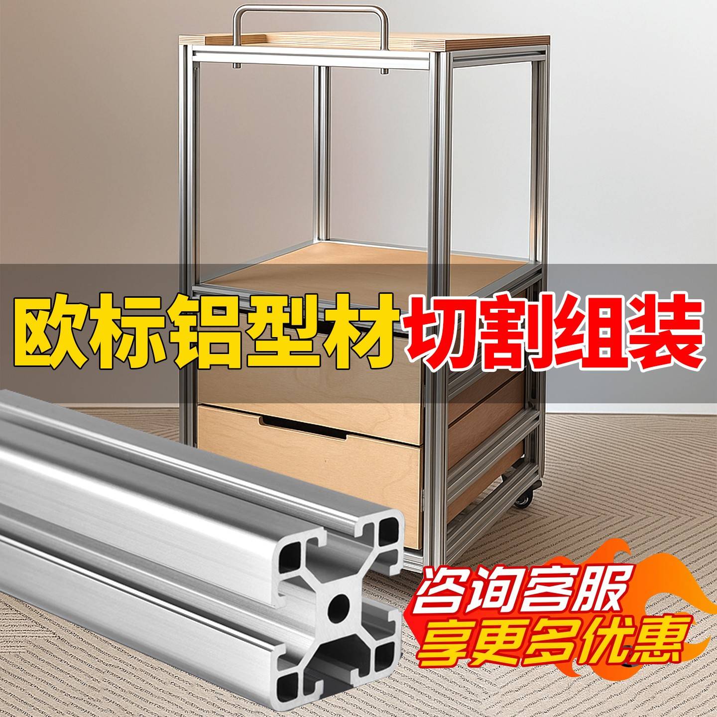 铝型材框架欧标铝材2020/3030铝合金鱼缸厨房置物架diy全套定制