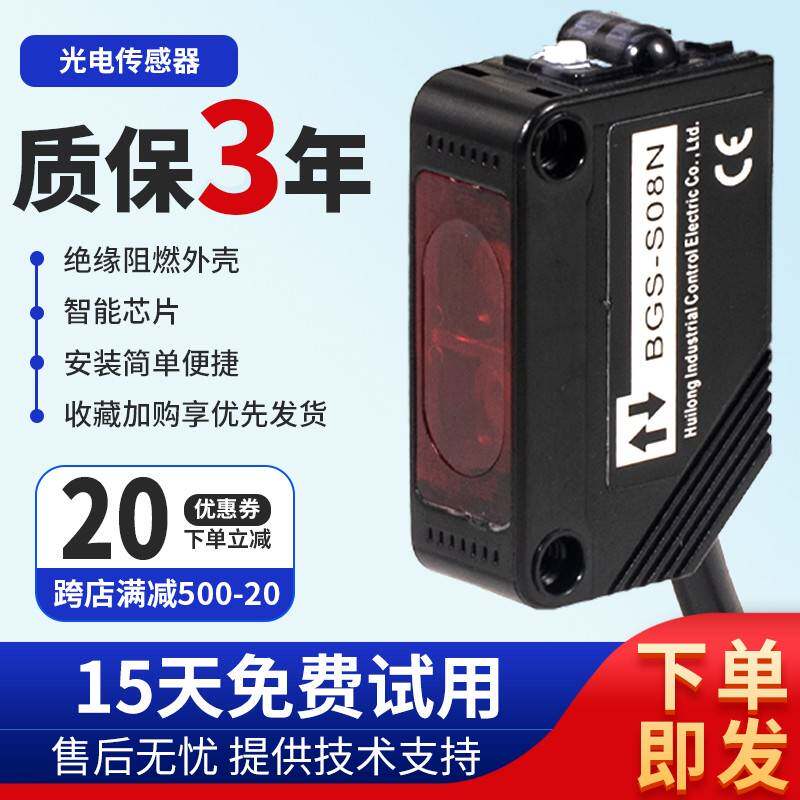 光电开关BGS-S08N BGS-2S30N Z10N 2S15N S30N ZL30N漫反射传感器