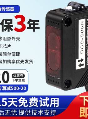 光电开关BGS-S08N BGS-2S30N Z10N 2S15N S30N ZL30N漫反射传感器