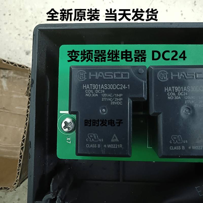 全新正品 HAT901AS30DC24-1 24VDC HASCO变频器继电器30A 4脚 24V