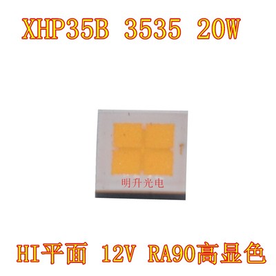 CREE XHP35B 20W大功率LED灯珠3535灯珠12V平面HI灯芯高显色RA90