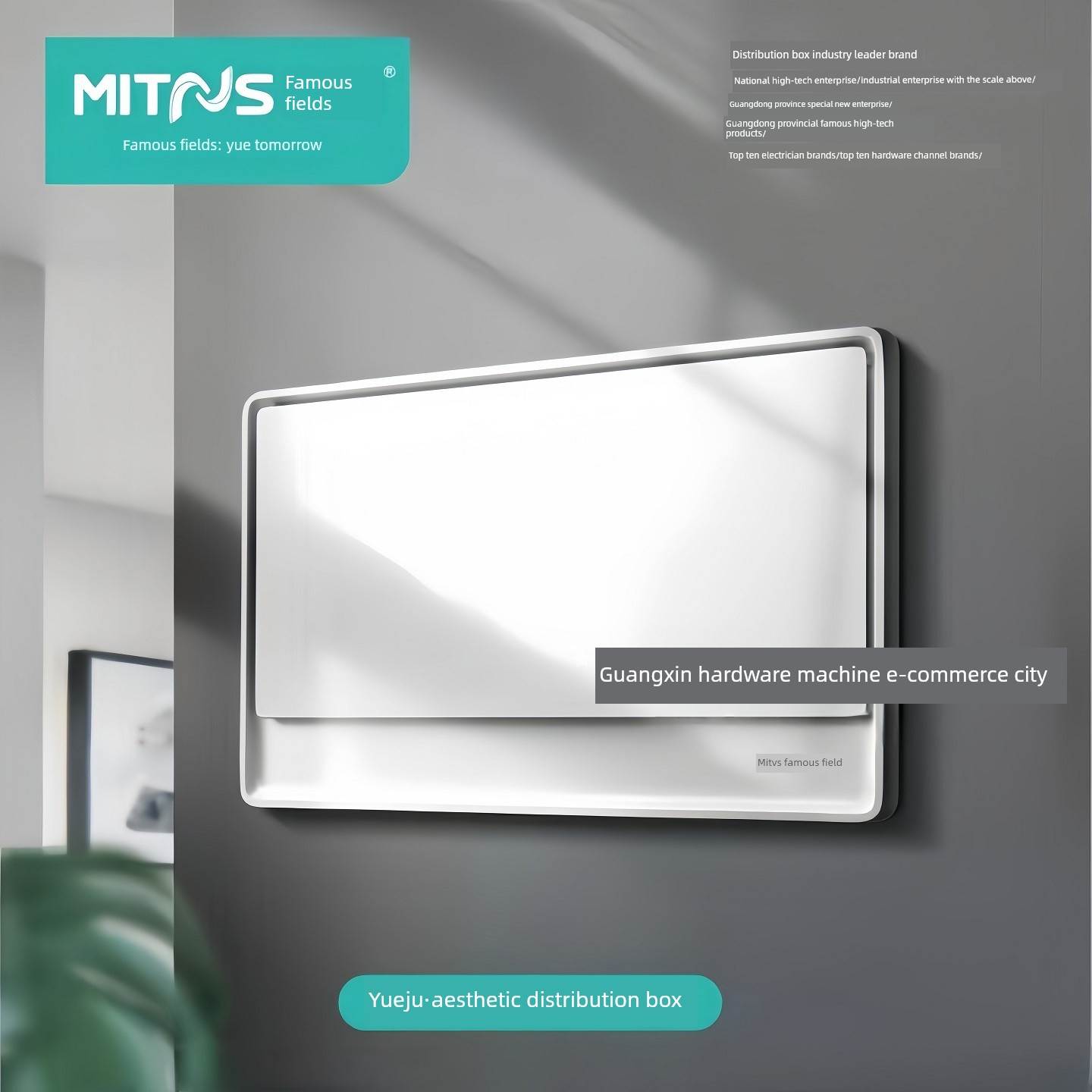 明田御居加厚家用配电箱强力电源箱14位电路箱开气漏电保护室内隐