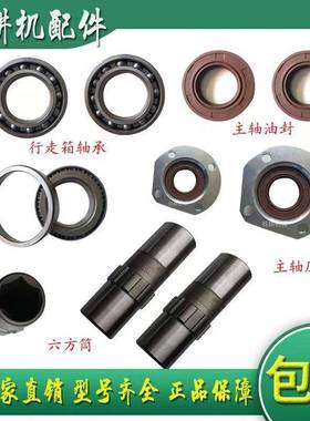 微耕机牙箱齿轮底盘5-12马力耕地机行走箱六方筒轴承油封全套配件