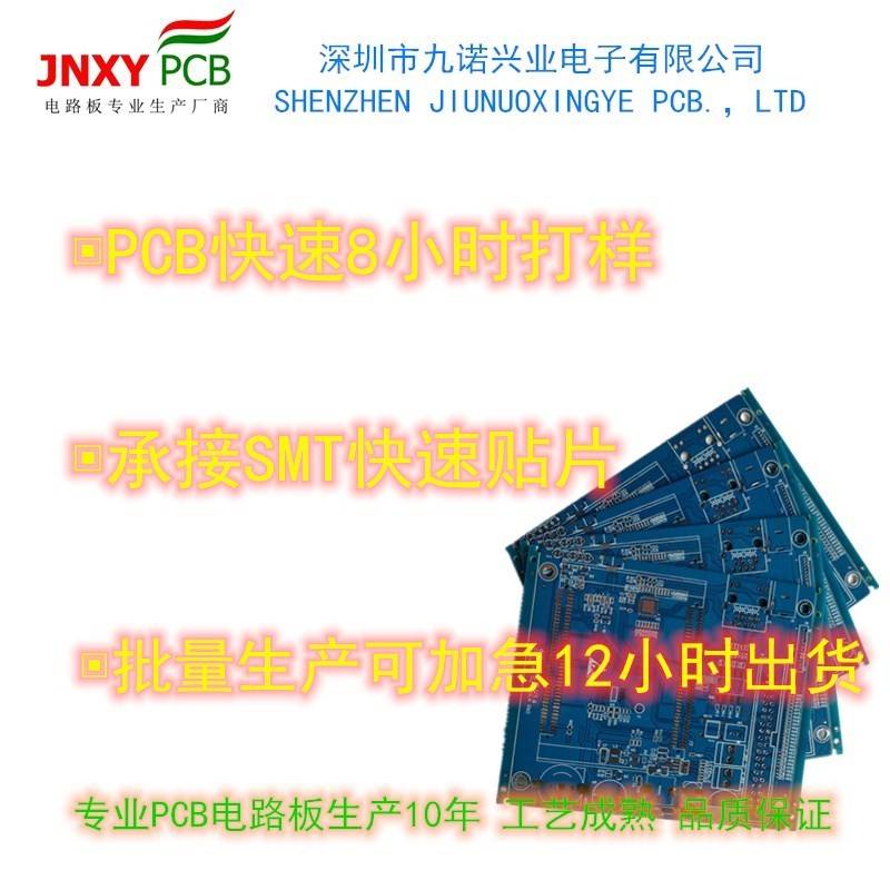 pcb电路板线 线路板多层加急单双面