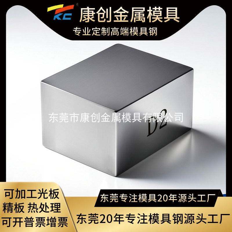 国产D2模具钢Cr12Mov薄板Cr12Mov光圆棒 冲子料钢板 高耐磨冲压模