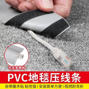 地毯专用压线条软走线神器电线收纳地面理线固定藏线墙角网线遮挡