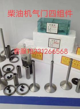 柴油机气门组件常柴常发常通时风柴油机气门配套气门导管气门座圈