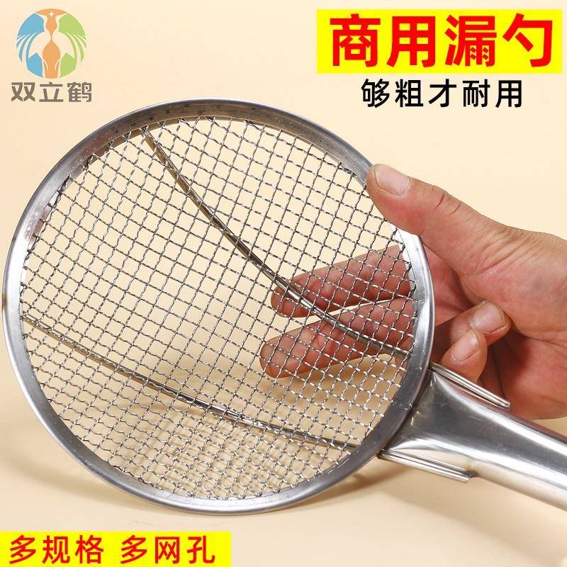 大漏勺不锈钢过滤网大号捞面勺捞篱笊篱钢丝漏网细网捞勺商用粉篱