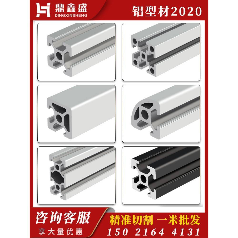 工业铝型材2020欧标铝合金铝材拼装diy框架工作台鱼缸架配件20*20图片