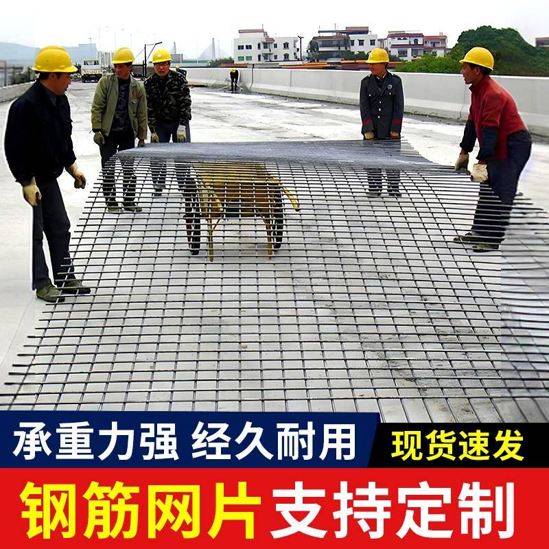 建筑钢筋网片4mm6mm8mm铁丝网混凝土浇筑地暖网片工地钢丝免焊接