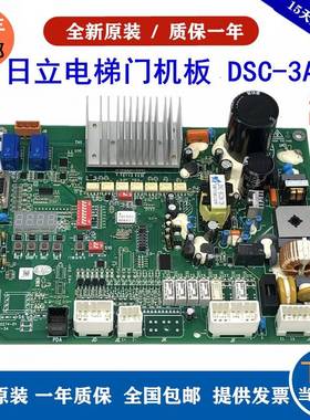 日立电梯HGE门机变频器SF门机板65000274-D1/DSC-3A N2002765-A/B