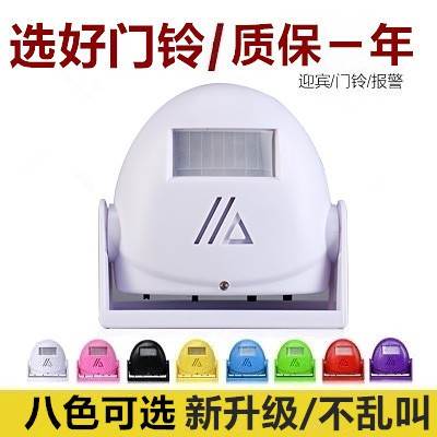 叮咚欢迎光临感应门铃 店铺进门迎宾器 电子红外线防盗报警感应器