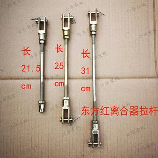 离合器拉杆离合拉杆两头叉调节杆 904拖拉机配件 东方红704 804