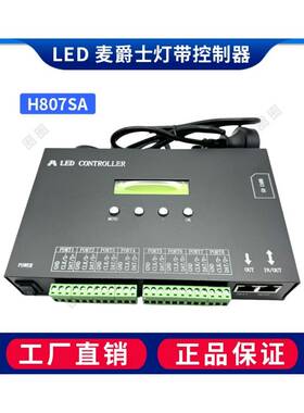 正品H807Sa在线编程，可移动插件卡控制，自来水，赛马灯条，专业