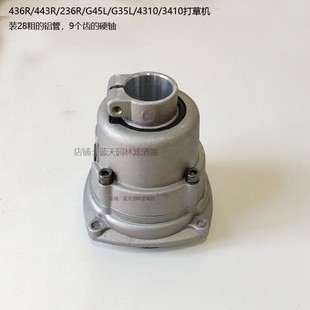 4310 436R G35L 443R小松G45L 3410打草割灌机连接盘离合器 236R