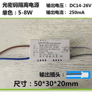 Gmima光密码js隔离单色led驱动电源XIAJ祥久家装灯饰替换镇流器