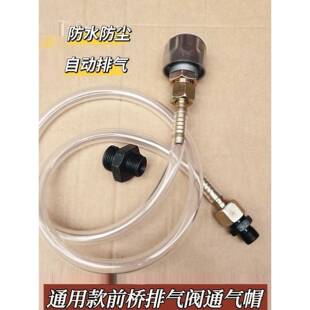 拖拉机旋耕机多缸前桥排气阀齿轮箱加长管雷沃迪尔东方红奔野