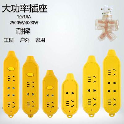 插排1016A安a4000W大功率空调工程地拖不带线分单控多位无自接