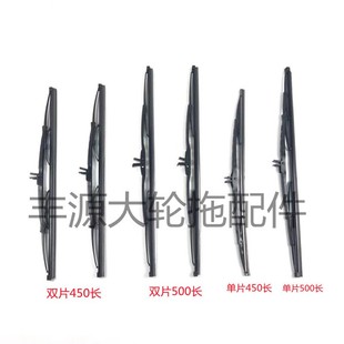 东方红拖拉机农机配件迪尔雨刷架杆雨刮器支架固定架雨刮器雨刷片