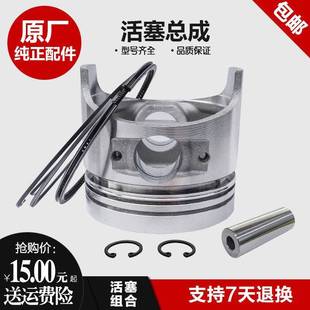 风冷柴油发电机微耕机配件170173F178F186FA188F活塞组合件四件套