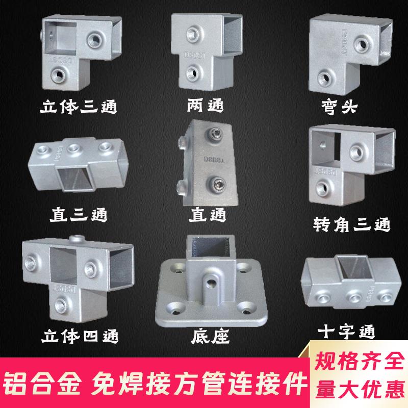 方管连接件紧固件镀锌方管接头铝合金三通方钢固定卡扣20/25/30mm