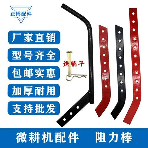 微耕机配件柴油机170F171F173F178F186F旱田水田加厚阻力棒调速杆