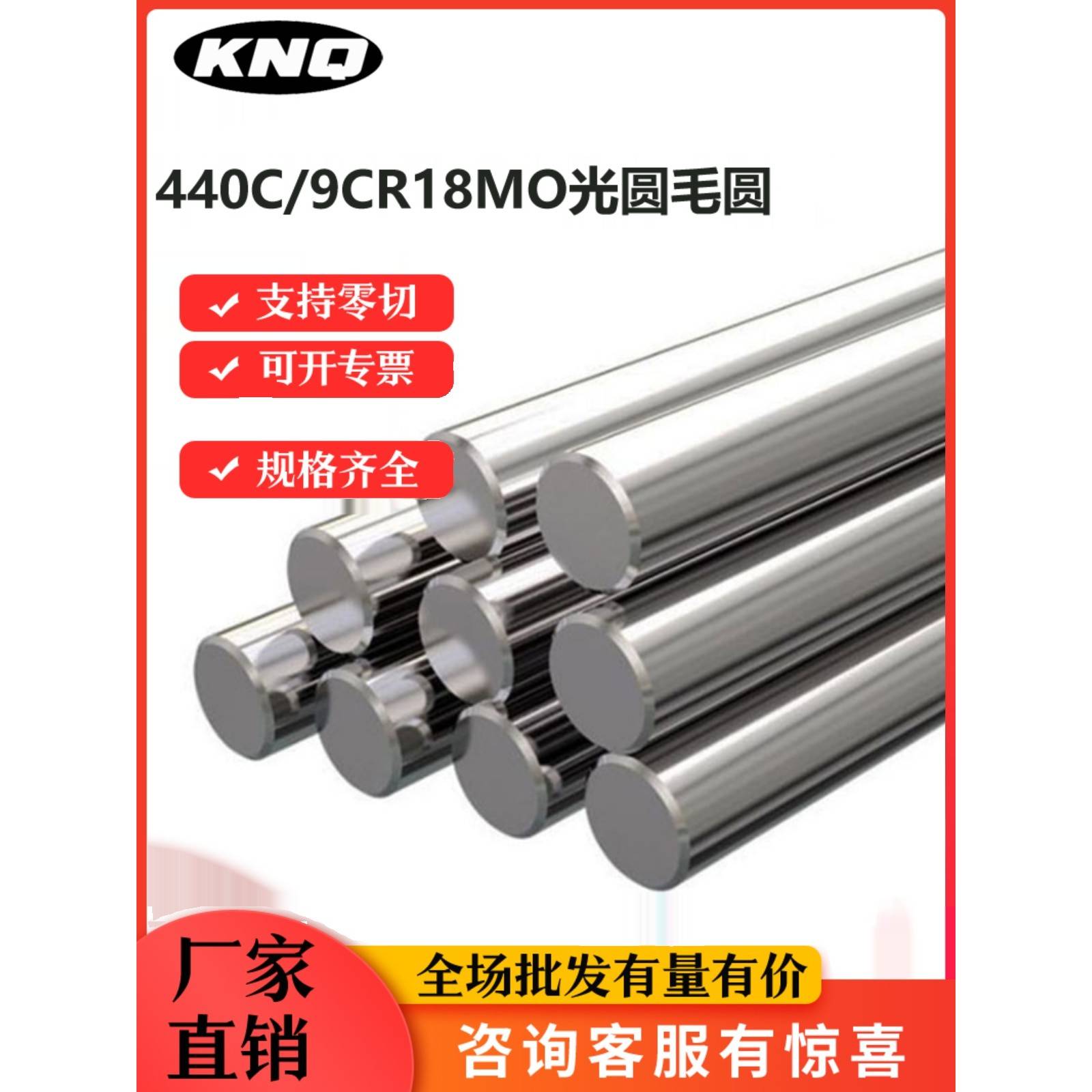 不锈钢SUS440C圆钢9CR18MO圆棒440c 冷拉光圆 棒料 钢棒3.3-200MM