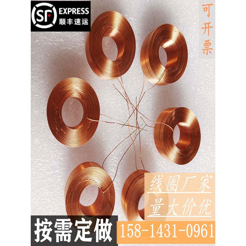 厂家直销自粘空心线圈 nfc卡线圈 IC ID卡线圈 电磁铁线圈定做