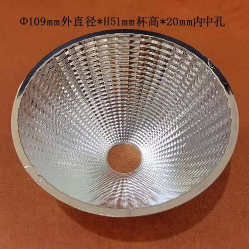 厂家直销 cob光学反光杯 聚光反光杯 塑料反光杯 56-110大灯杯