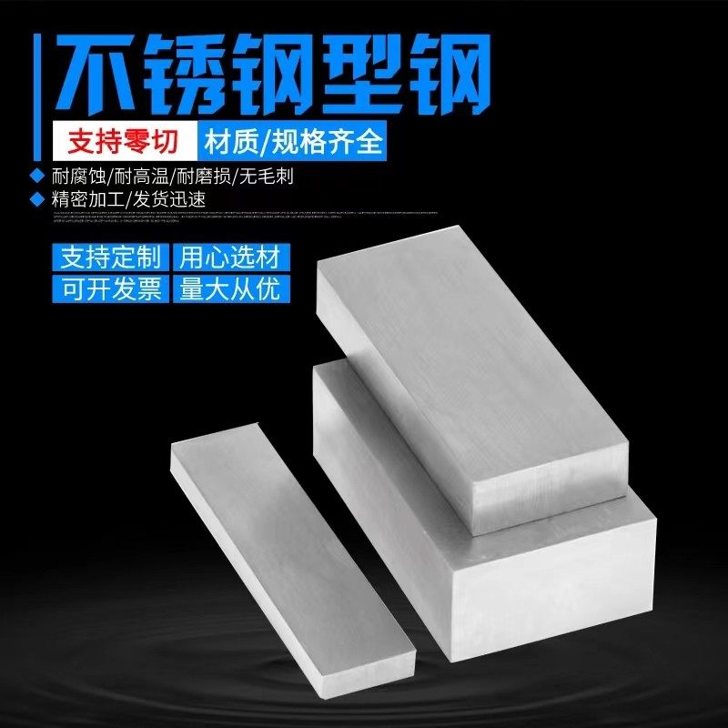 304/316L/310S不锈钢方钢扁钢方棒方条 拉丝加工材钢材冷拉方钢