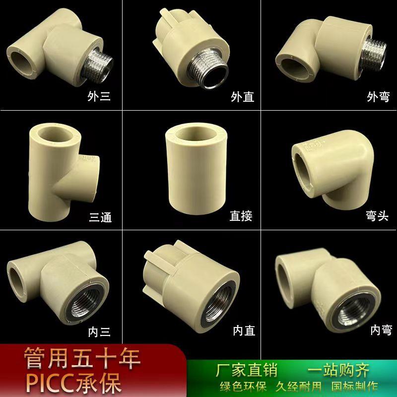 灰色PPR水管配件接头热熔管件水管4分6分内丝外丝20直接弯头三通