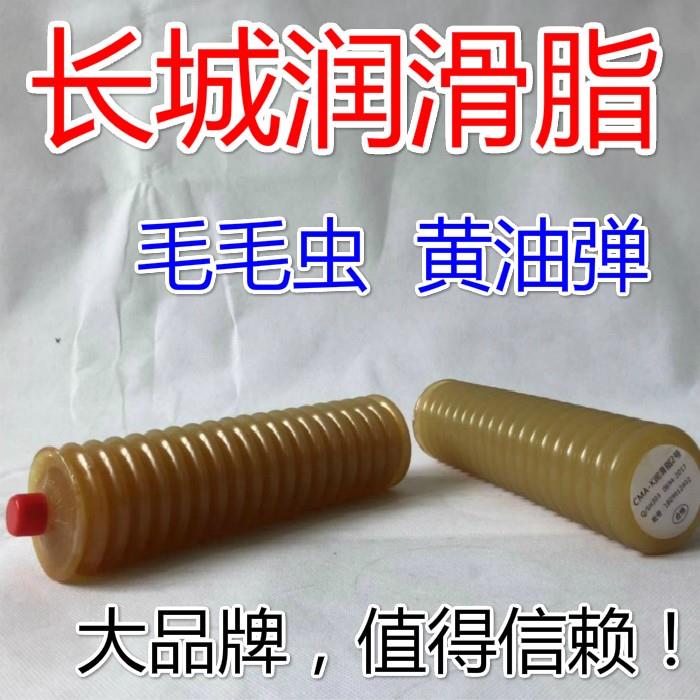 长城多效锂 润滑脂 黄油弹 CMA-K 2号 3# 300克 毛毛虫 锂基脂