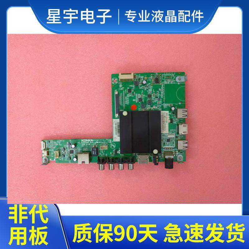 原装康佳LED55K36 A55U QLED48X60U A65U OLED55X60U主板35021991