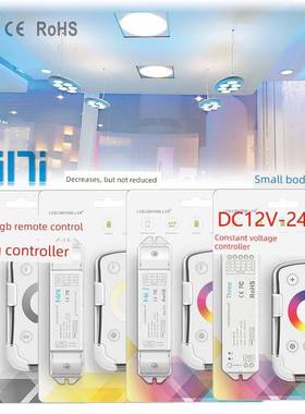 LTECH雷特LED灯条无线遥控控制器调光调色RGB灯带12-24VRGB驱动