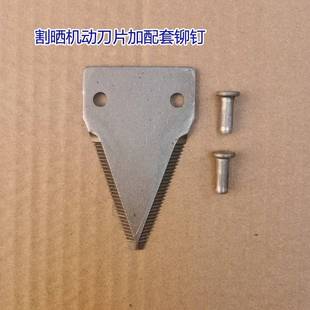 链条式割晒机割刀动刀片定刀片收割机配件锯齿形刀片农机配件大全
