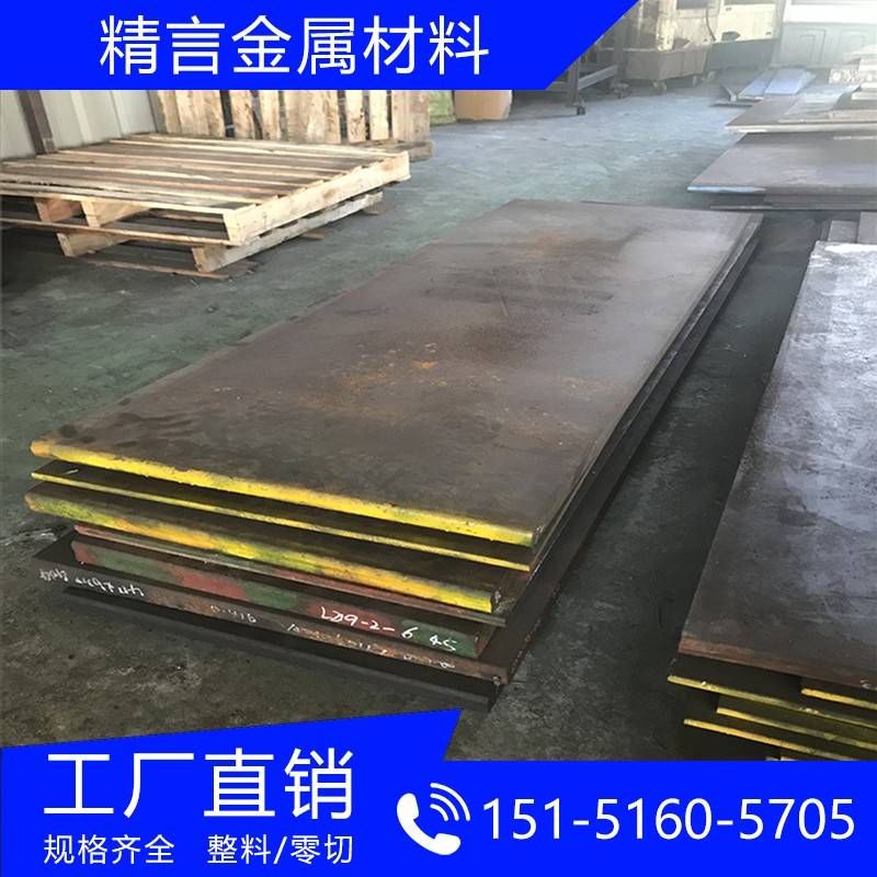 零切40Cr 42CrMo 38CrMoAl 16MnCr5 30CrMnSiA钢板40CrNiMoA圆钢