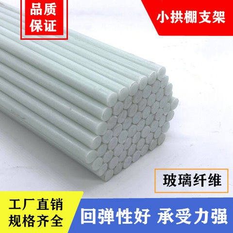 【20支装】家用农用菜棚花棚保温棚实心大小拱棚支架棚架棚杆拱条