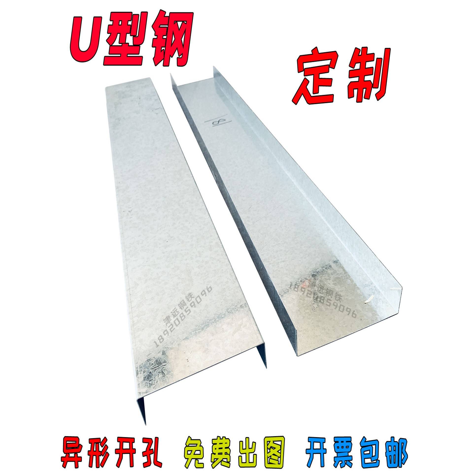 U型槽镀锌板1mm钢板折弯加工开孔炼条导轨盖板凹槽钢凵条Q235