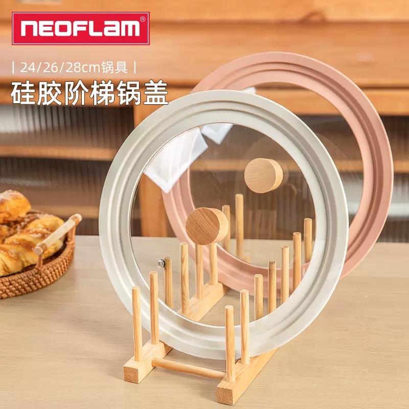 neoflam粉色白色锅盖盖子矽胶玻璃锅盖18cm22cm24cm26cm28cm锅盖