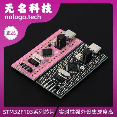 STM32F103C8T6单晶片开发板 C6T6核心板 ARM实验板CH32