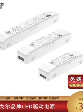 伊戈尔eaglerise驱动灯带变压器30W 60W 150WLED灯具恒压24V12V