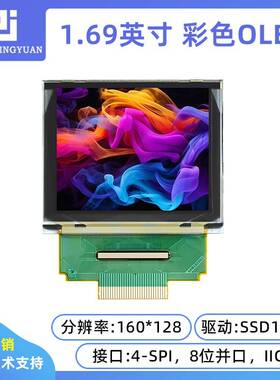 智晶1.69寸OLED彩色显示屏160x128 SSD1333驱动WiseChip彩色OLED