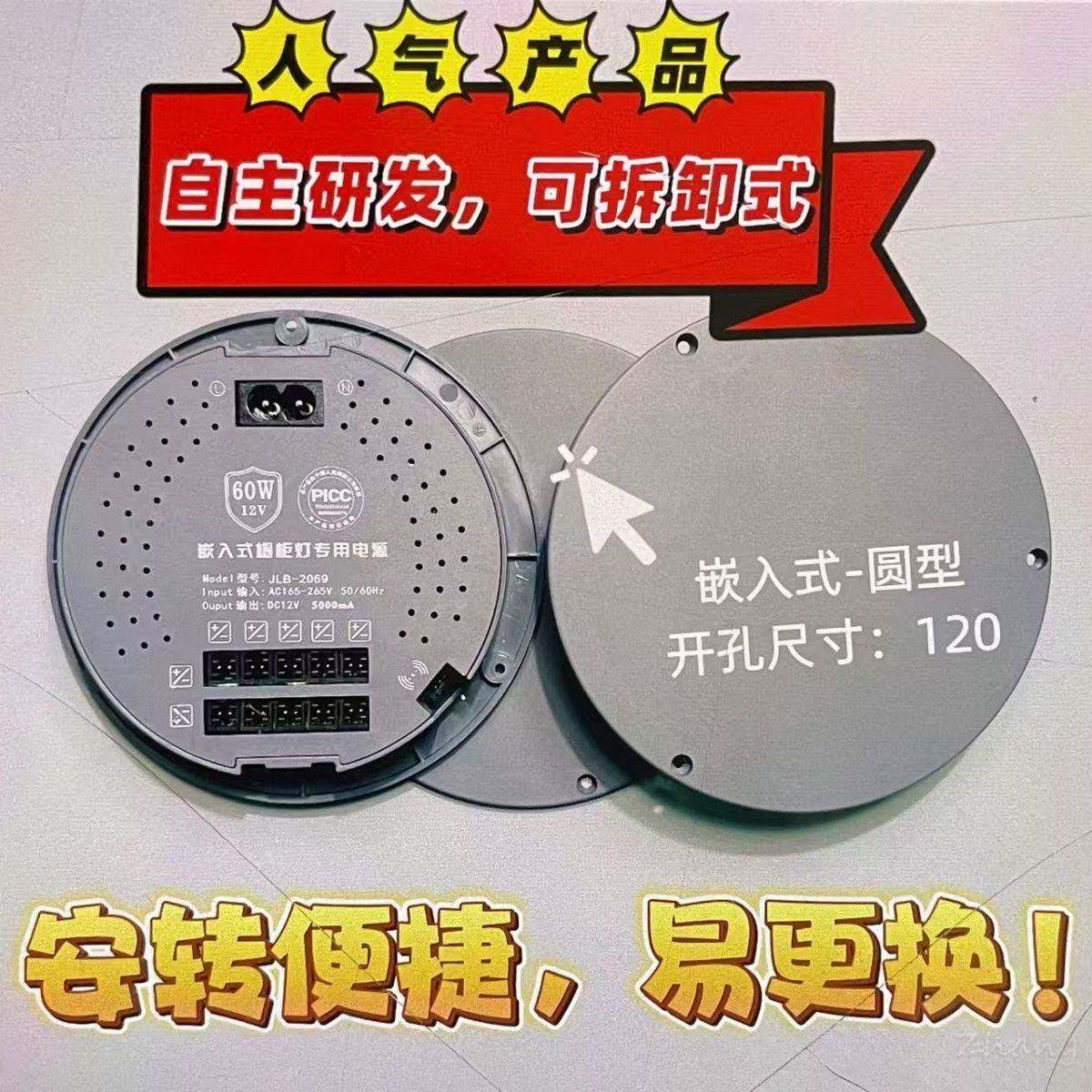 12v衣橱柜灯开关电源嵌入式灯条感应酒展柜控制变压器杜邦led