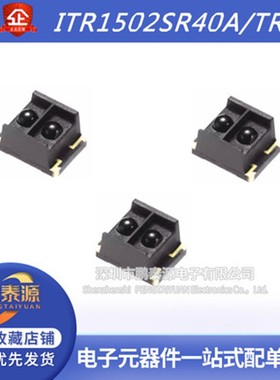 ITR1502SR40A/TR8 漫反射式超小型贴片光电传感器4mm感应距离原装