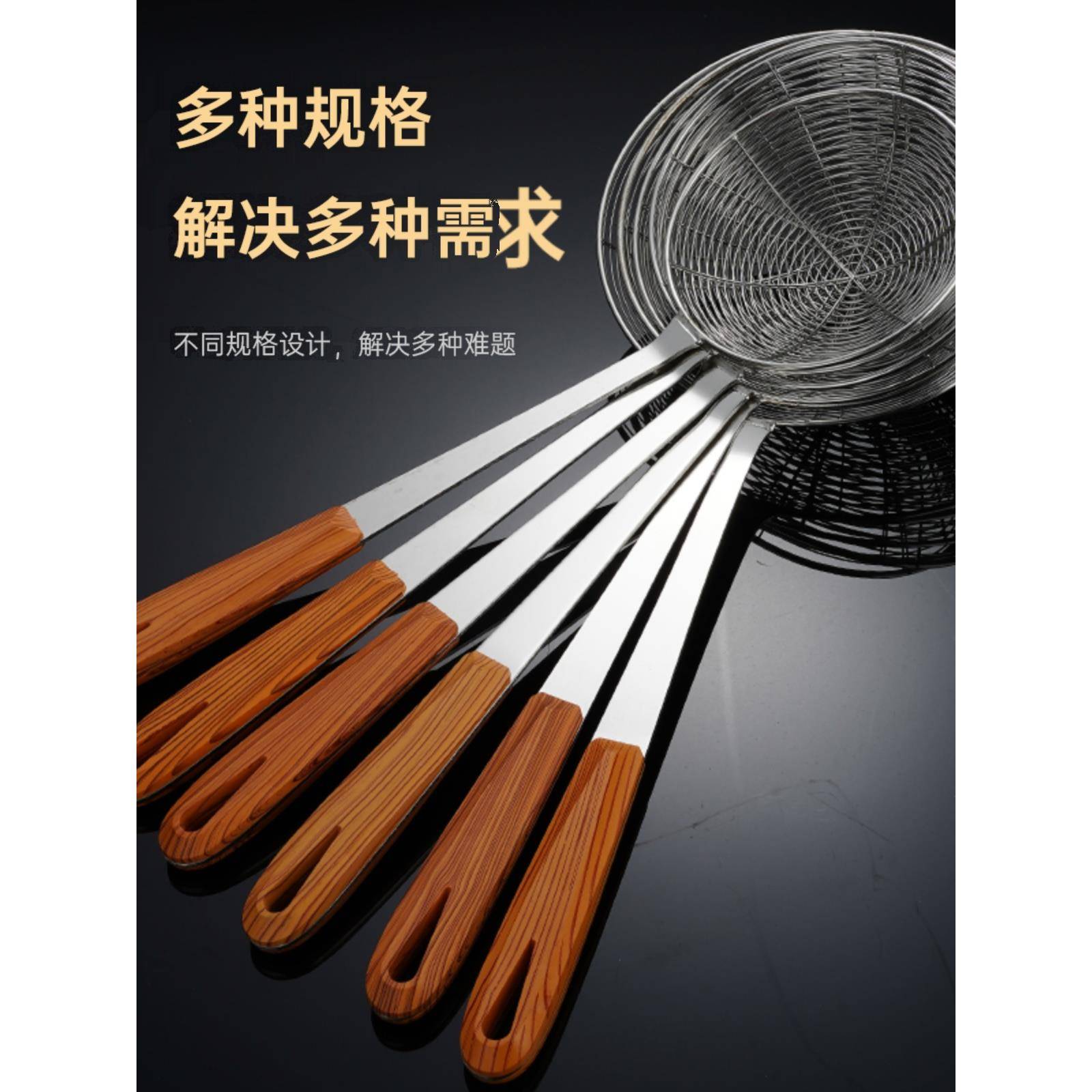 加厚不锈钢多规格滤锅，防烫火锅炒面勺，多功能过滤器，家用和商