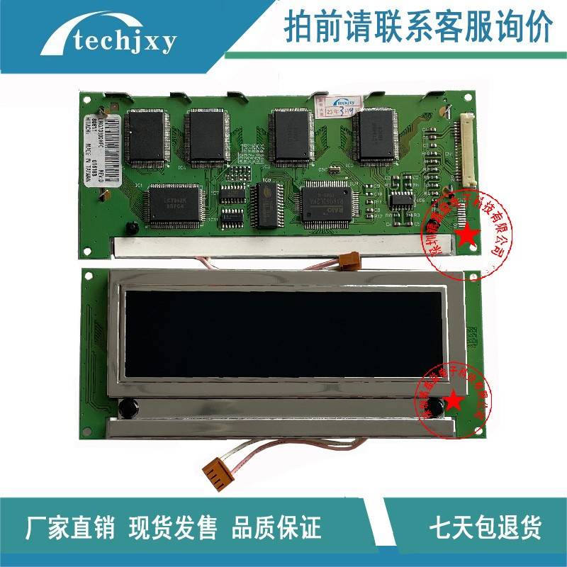 大量现货4.8寸日立SP12N002 LMG7380QHFC液晶屏256*64显示屏商议