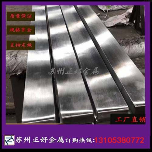 1Cr13 12Cr13 2Cr13 20Cr13不锈钢方棒 方钢 冷拉不锈钢方棒 扁钢