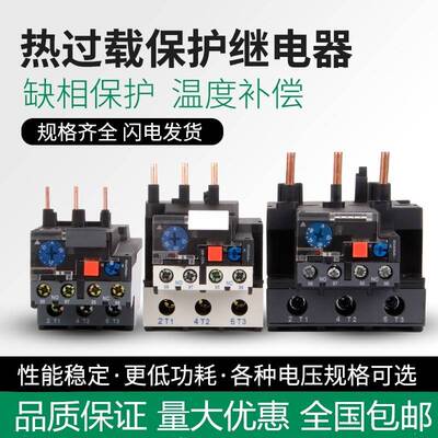 JR28-25/36/93热过载继电器LR2-D13/D23/D33热继电器0.1A-93A保护