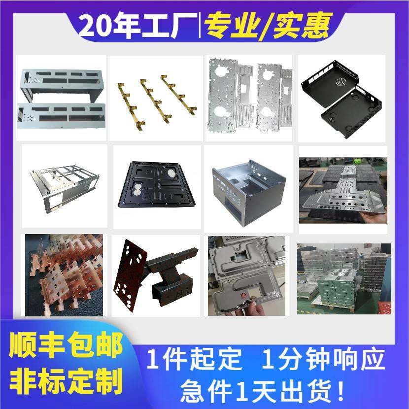手板定制精密钣金铝板镀锌板钢板铜板金属五金外壳钣金加工异形件